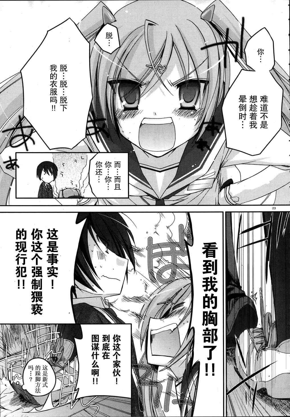 绯弹的亚莉亚韩漫全集-第2话无删减无遮挡章节图片 