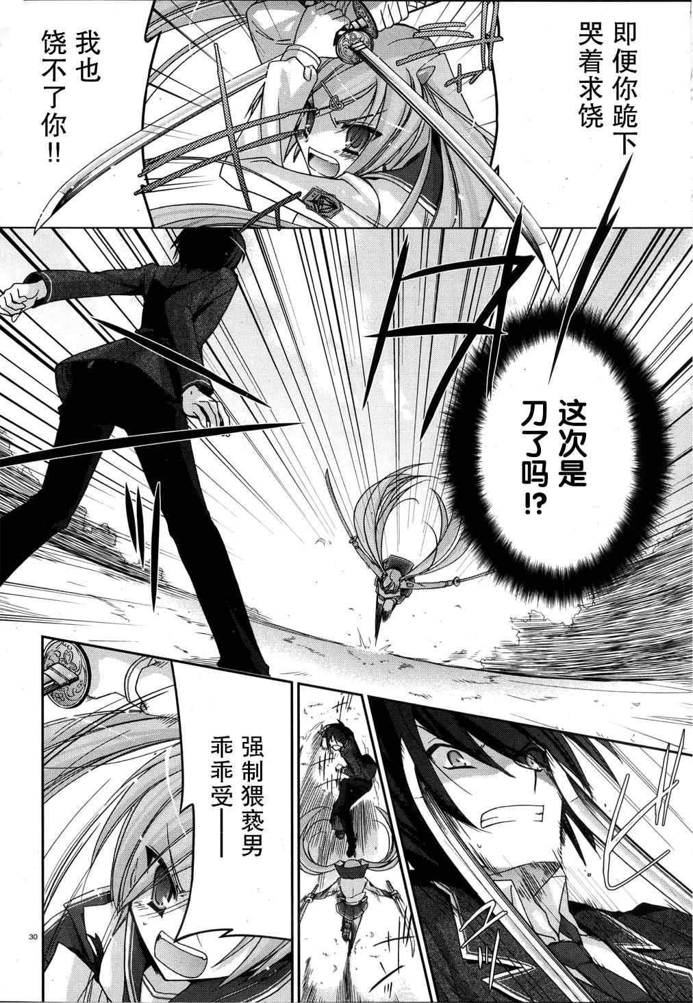 绯弹的亚莉亚韩漫全集-第2话无删减无遮挡章节图片 
