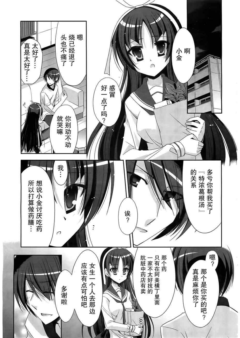 绯弹的亚莉亚韩漫全集-第21话无删减无遮挡章节图片 