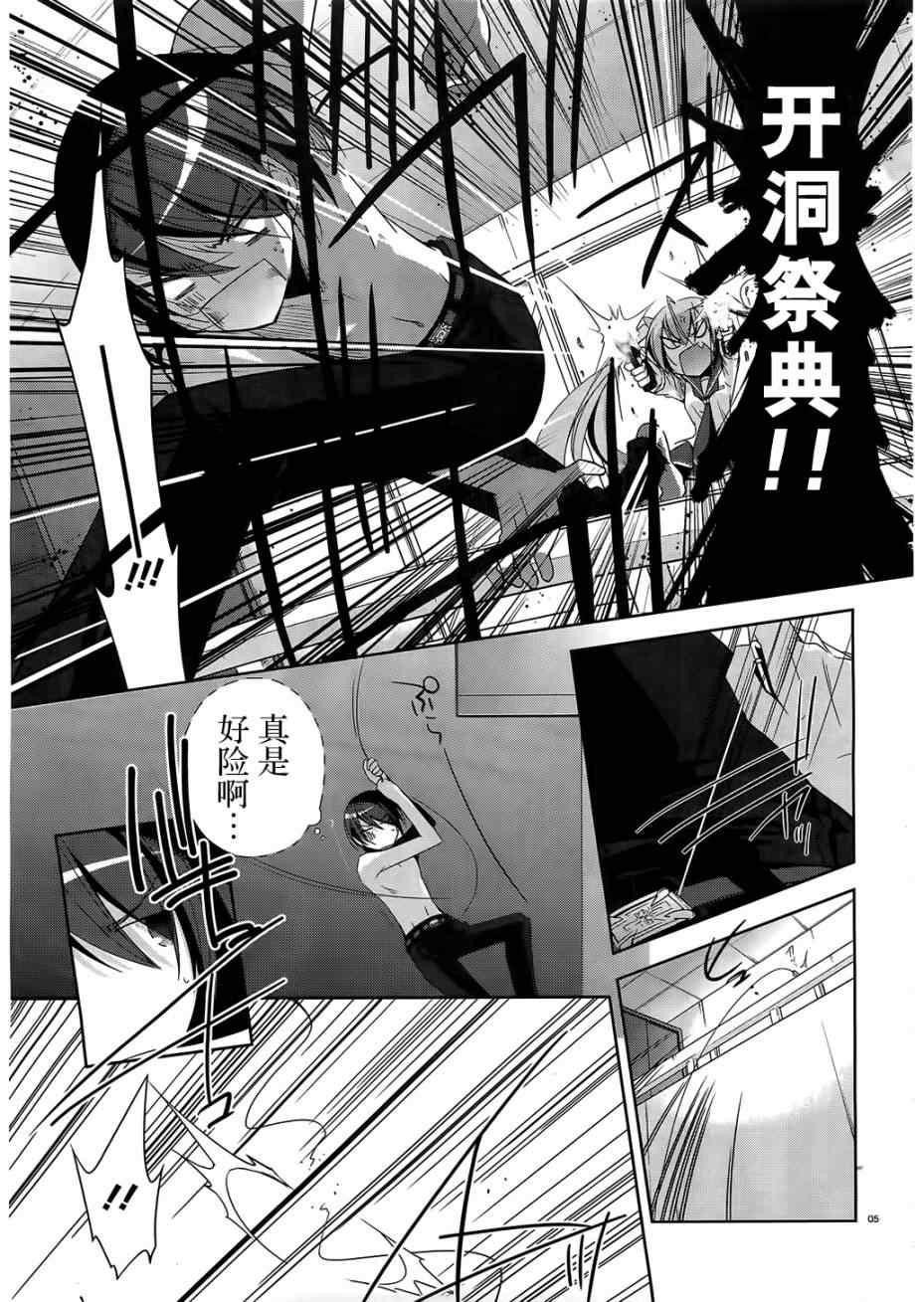 绯弹的亚莉亚韩漫全集-第21话无删减无遮挡章节图片 