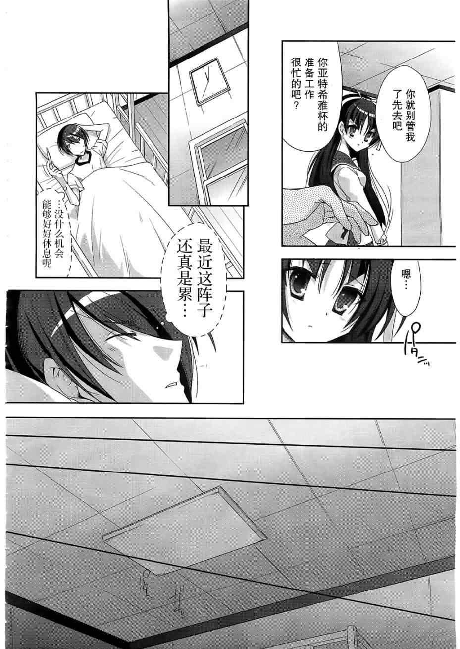 绯弹的亚莉亚韩漫全集-第21话无删减无遮挡章节图片 