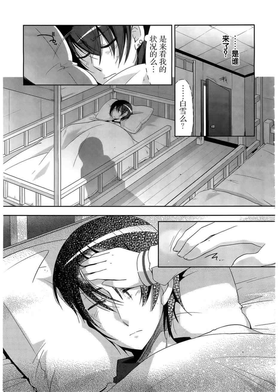 绯弹的亚莉亚韩漫全集-第21话无删减无遮挡章节图片 