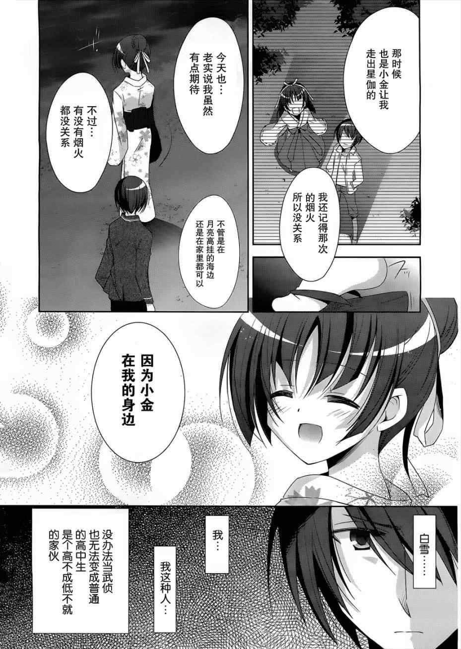 绯弹的亚莉亚韩漫全集-第22话无删减无遮挡章节图片 