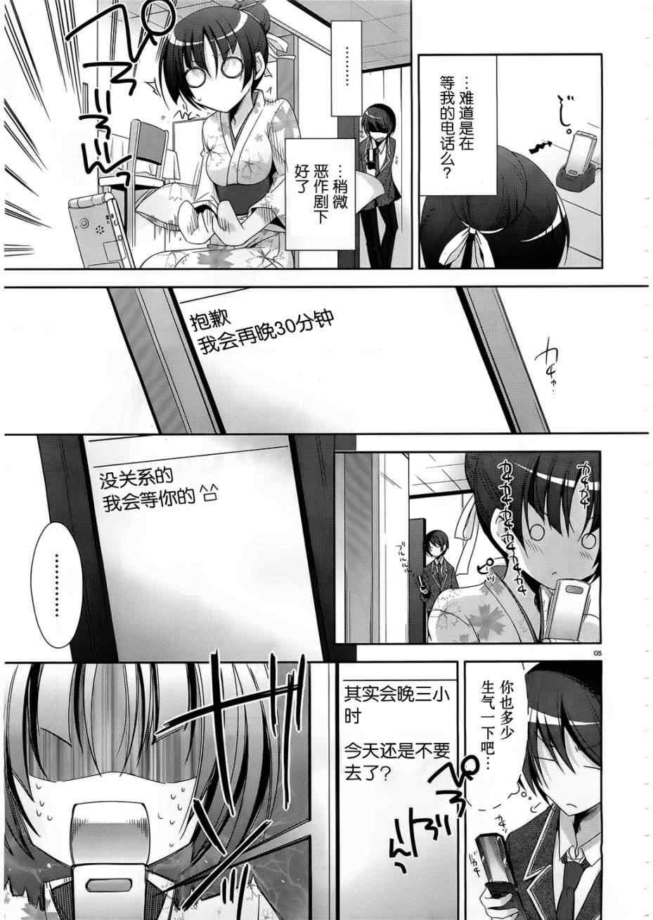 绯弹的亚莉亚韩漫全集-第22话无删减无遮挡章节图片 