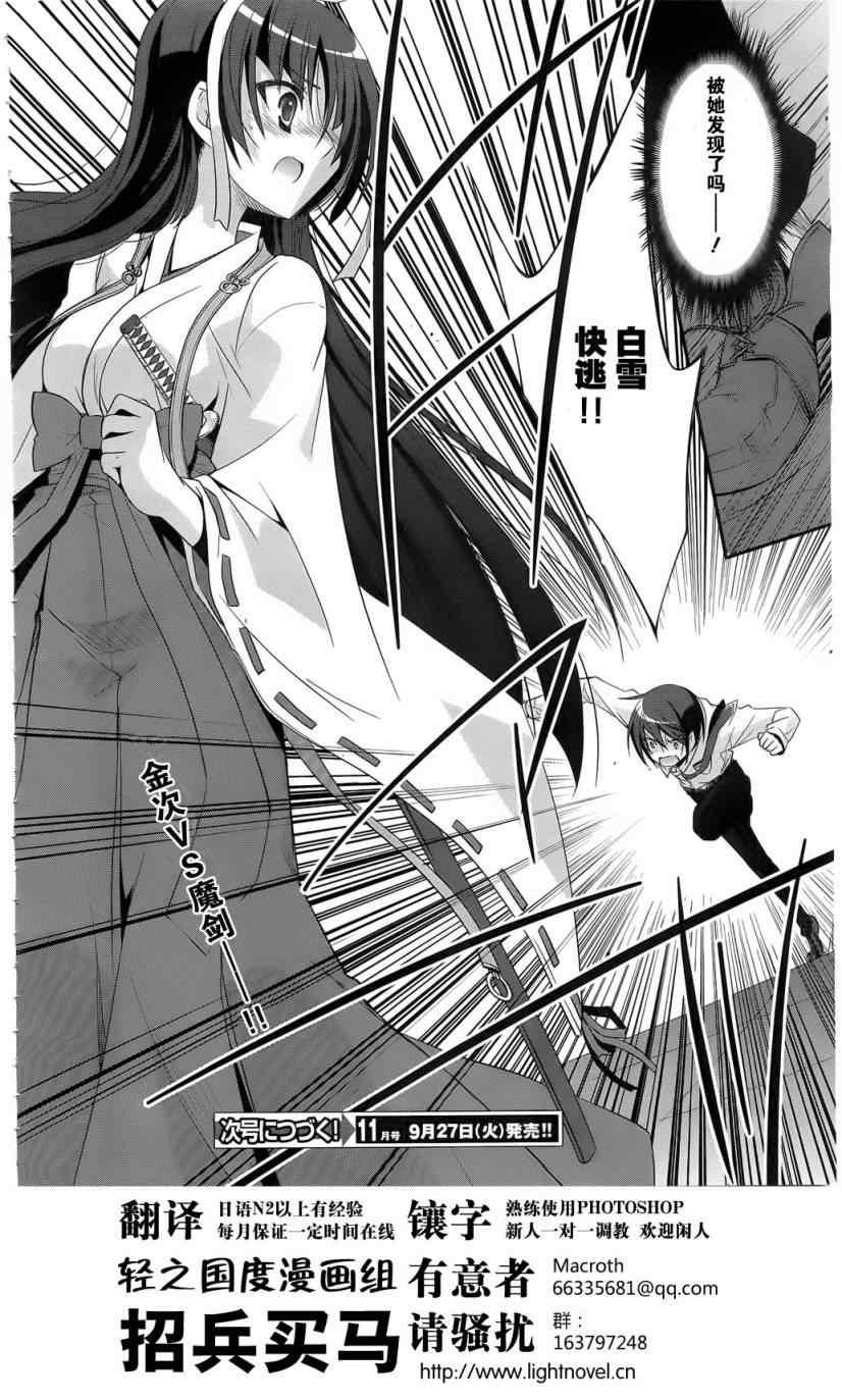 绯弹的亚莉亚韩漫全集-第23话无删减无遮挡章节图片 