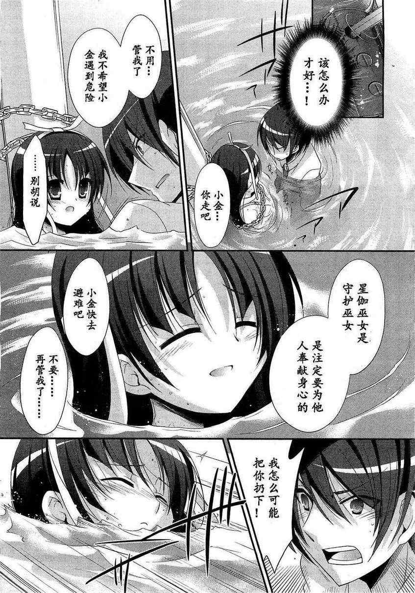 绯弹的亚莉亚韩漫全集-第24话无删减无遮挡章节图片 