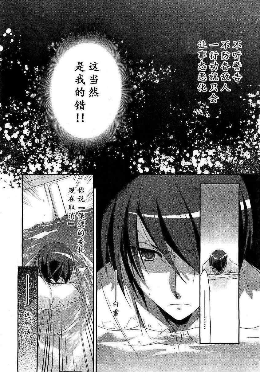 绯弹的亚莉亚韩漫全集-第24话无删减无遮挡章节图片 