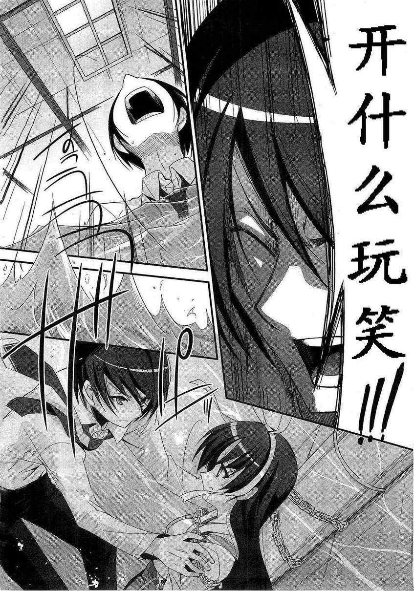 绯弹的亚莉亚韩漫全集-第24话无删减无遮挡章节图片 