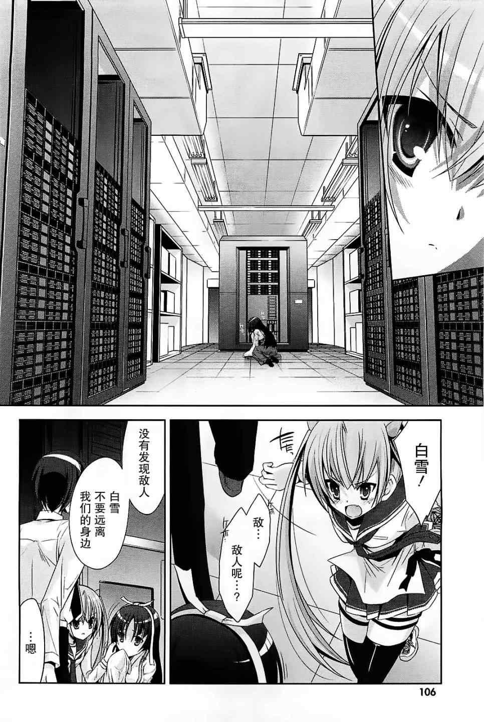 绯弹的亚莉亚韩漫全集-第25话无删减无遮挡章节图片 
