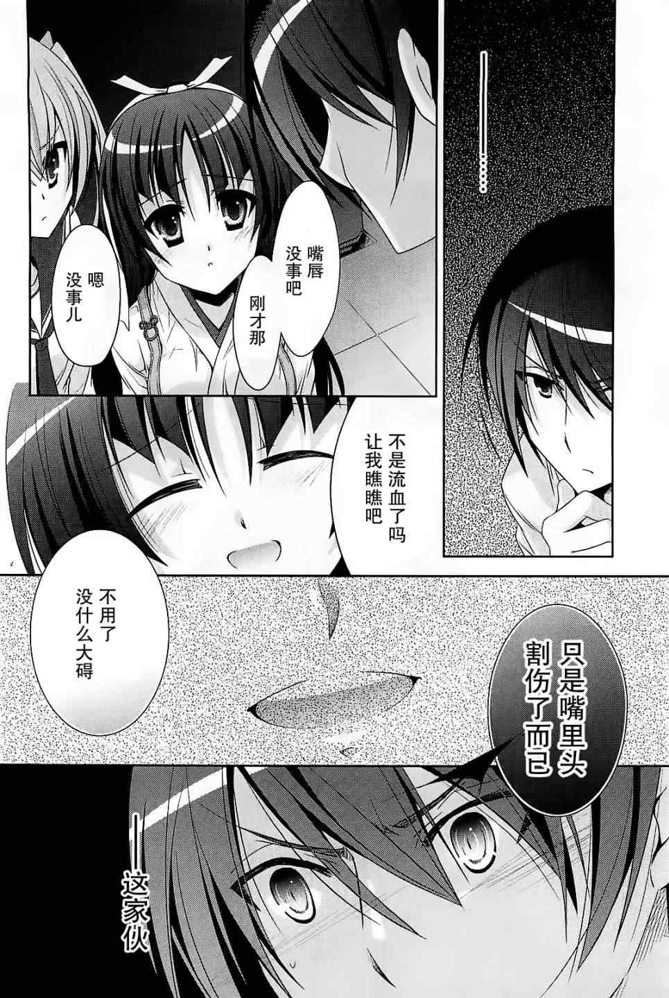 绯弹的亚莉亚韩漫全集-第25话无删减无遮挡章节图片 