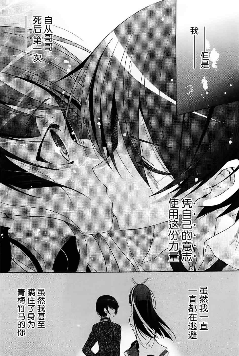 绯弹的亚莉亚韩漫全集-第25话无删减无遮挡章节图片 