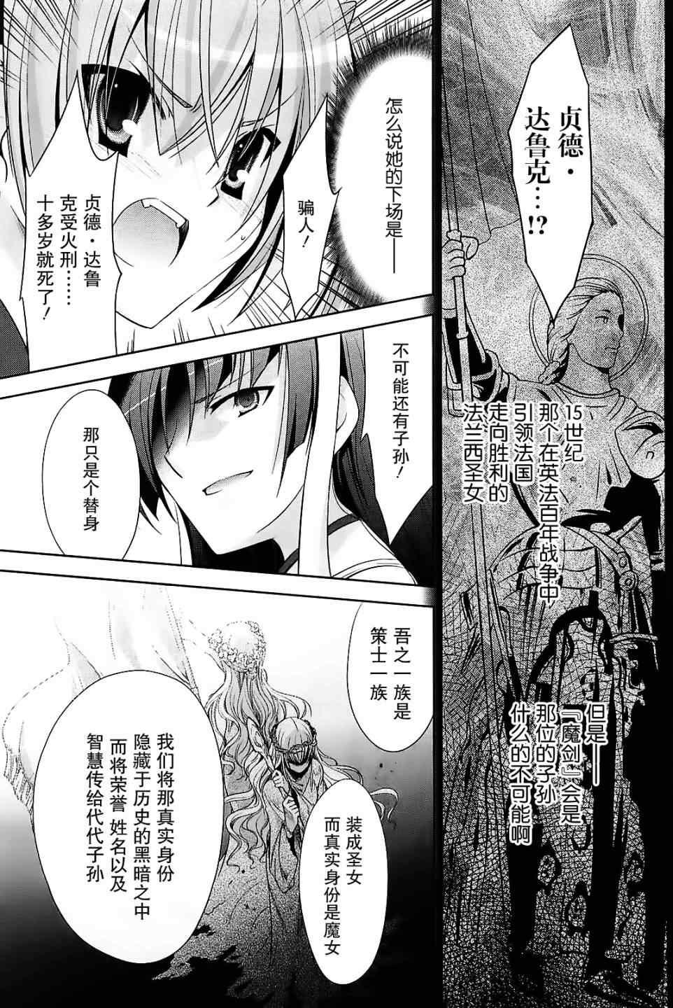 绯弹的亚莉亚韩漫全集-第25话无删减无遮挡章节图片 