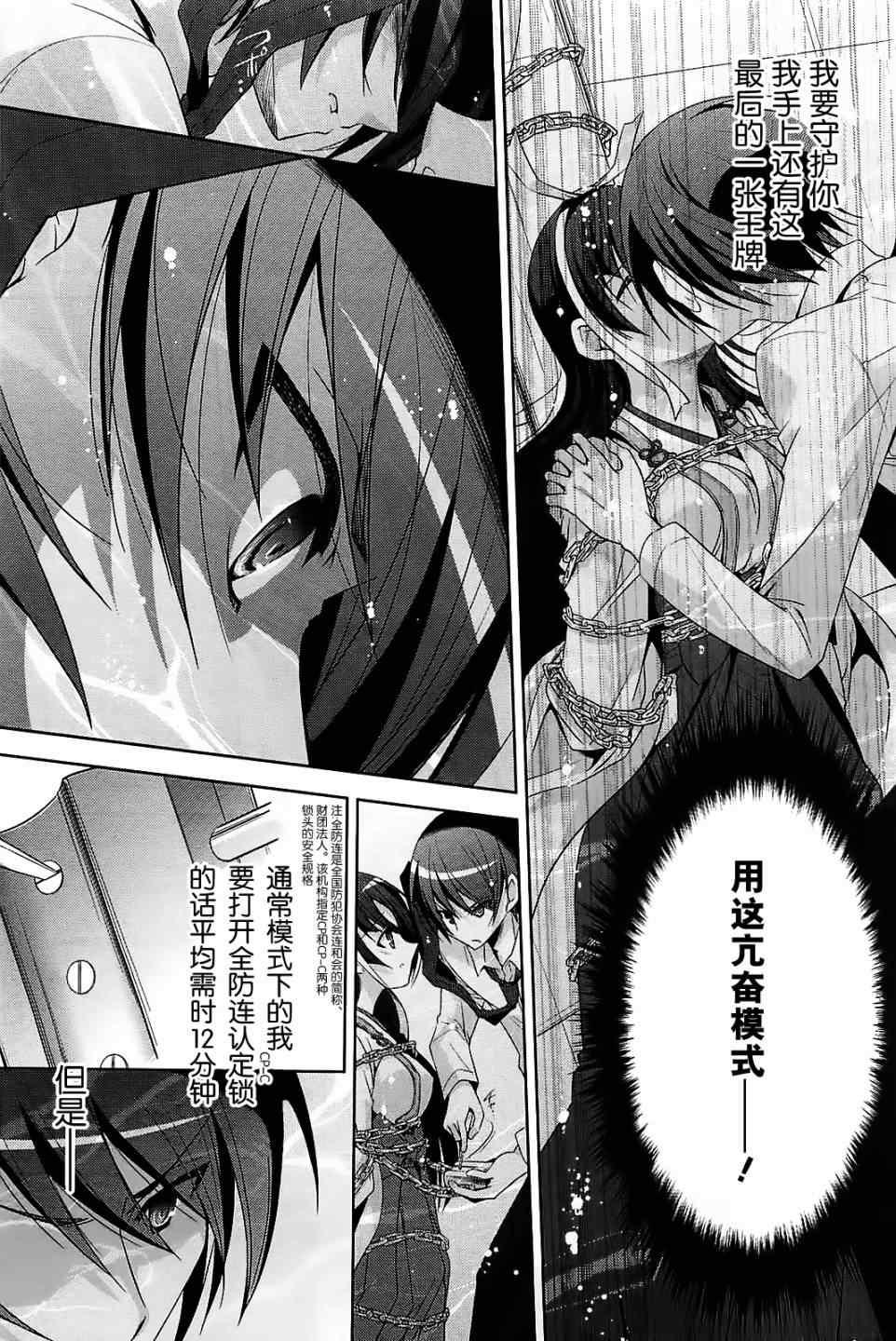 绯弹的亚莉亚韩漫全集-第25话无删减无遮挡章节图片 
