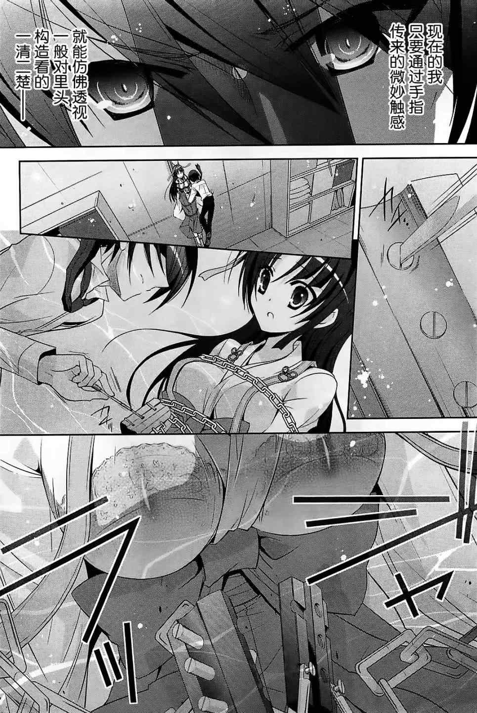 绯弹的亚莉亚韩漫全集-第25话无删减无遮挡章节图片 