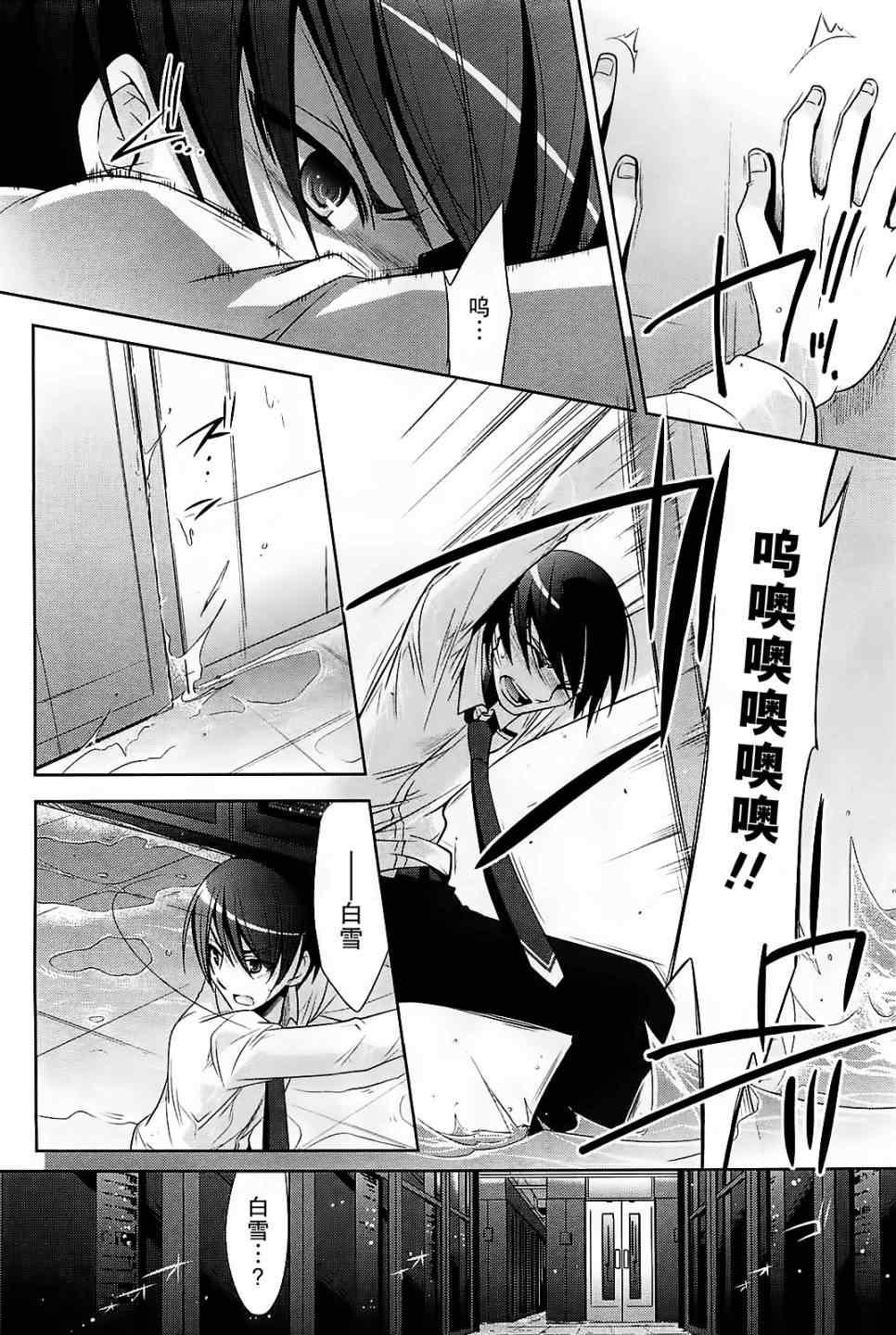 绯弹的亚莉亚韩漫全集-第25话无删减无遮挡章节图片 