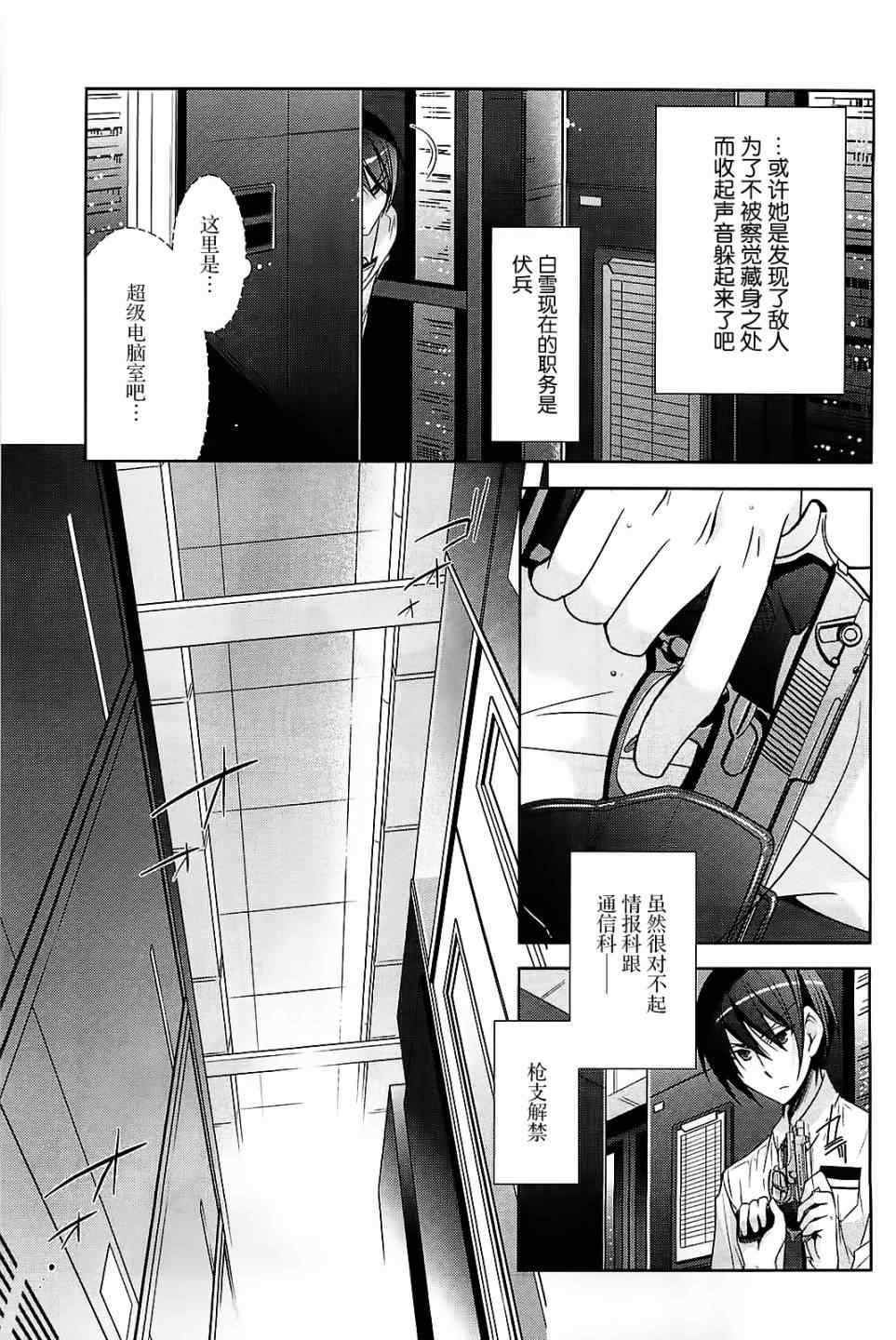 绯弹的亚莉亚韩漫全集-第25话无删减无遮挡章节图片 