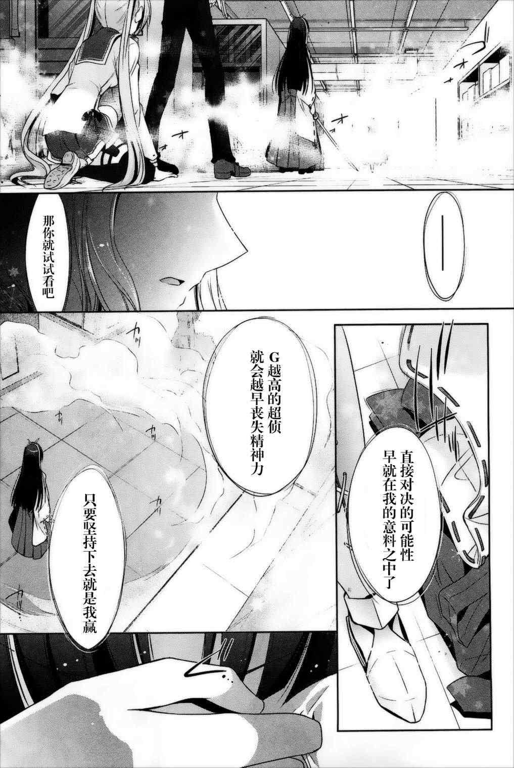 绯弹的亚莉亚韩漫全集-第26话无删减无遮挡章节图片 