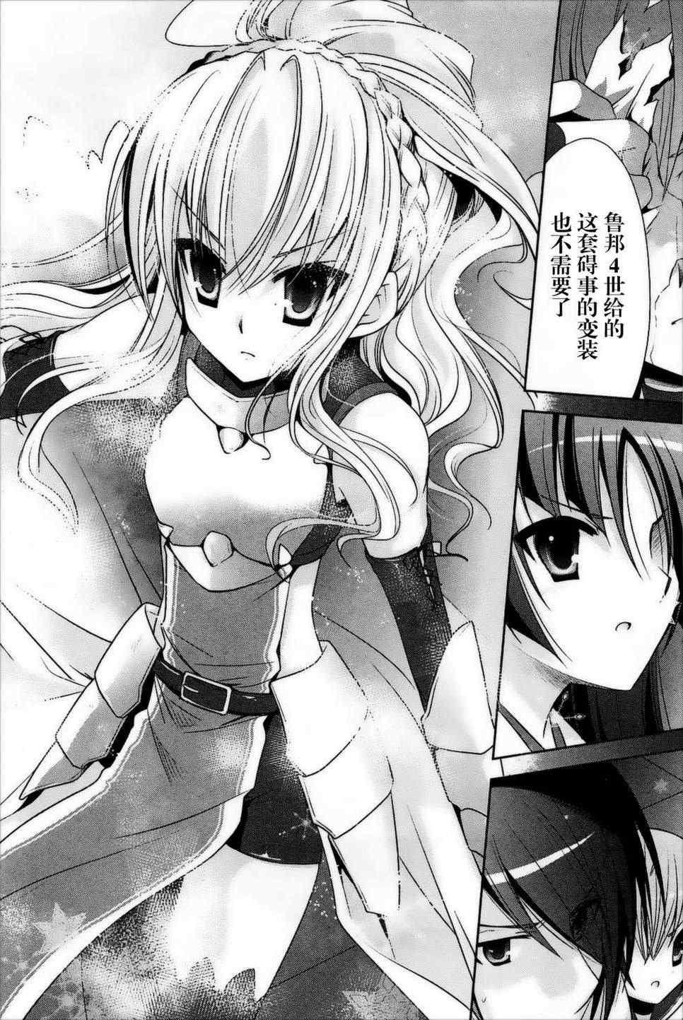 绯弹的亚莉亚韩漫全集-第26话无删减无遮挡章节图片 