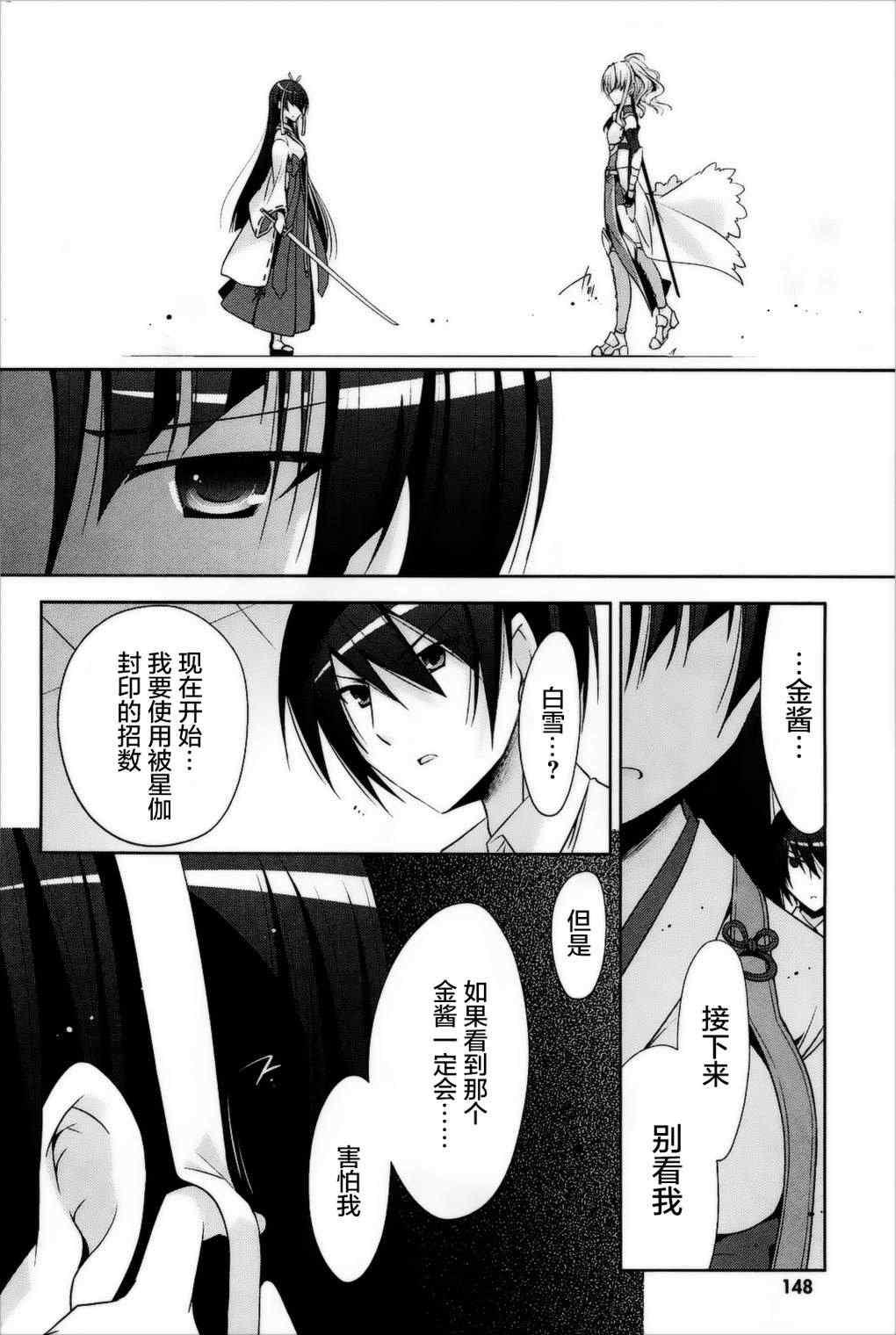 绯弹的亚莉亚韩漫全集-第26话无删减无遮挡章节图片 