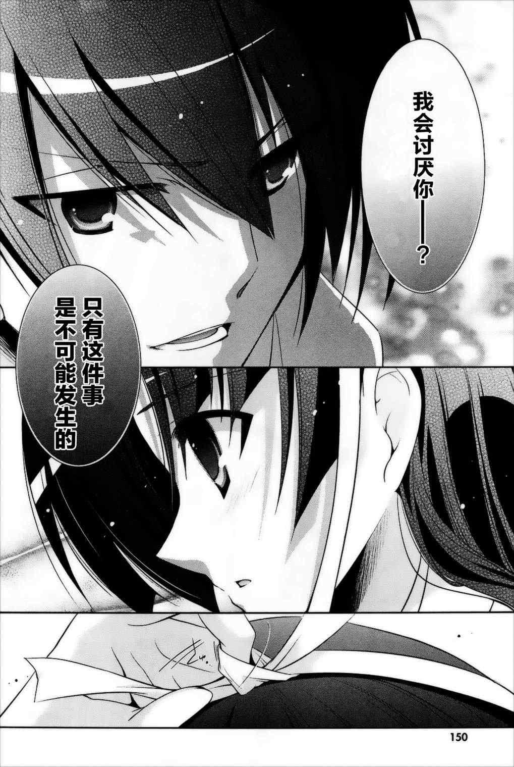 绯弹的亚莉亚韩漫全集-第26话无删减无遮挡章节图片 