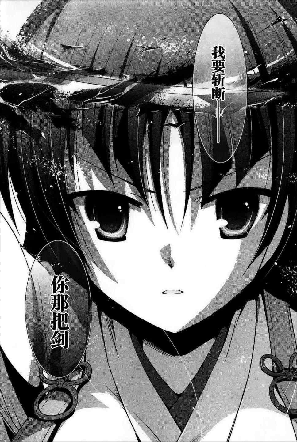 绯弹的亚莉亚韩漫全集-第26话无删减无遮挡章节图片 