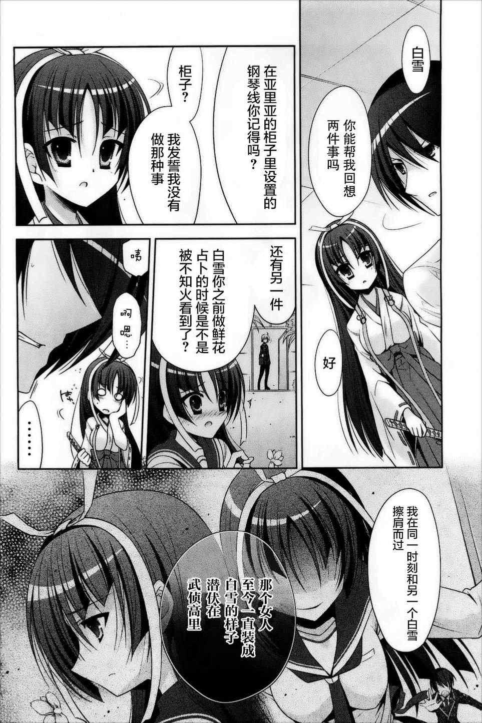 绯弹的亚莉亚韩漫全集-第26话无删减无遮挡章节图片 