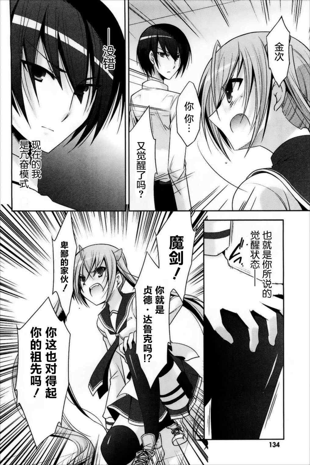 绯弹的亚莉亚韩漫全集-第26话无删减无遮挡章节图片 