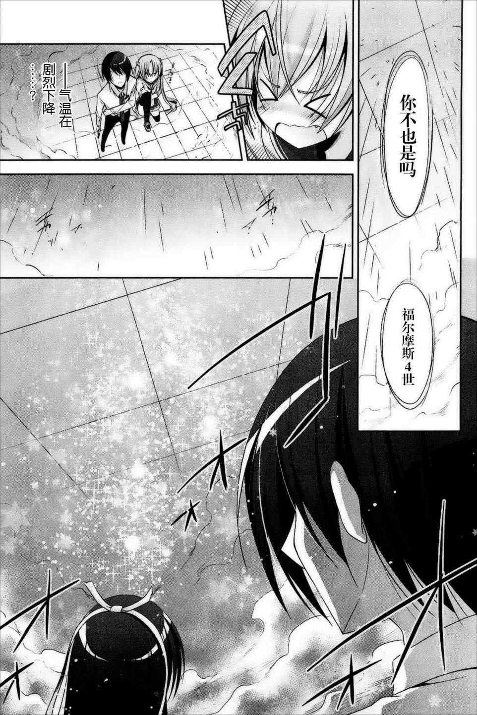 绯弹的亚莉亚韩漫全集-第26话无删减无遮挡章节图片 