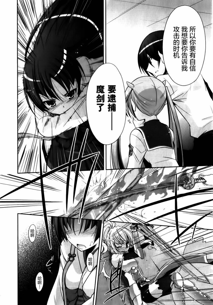 绯弹的亚莉亚韩漫全集-第27话无删减无遮挡章节图片 