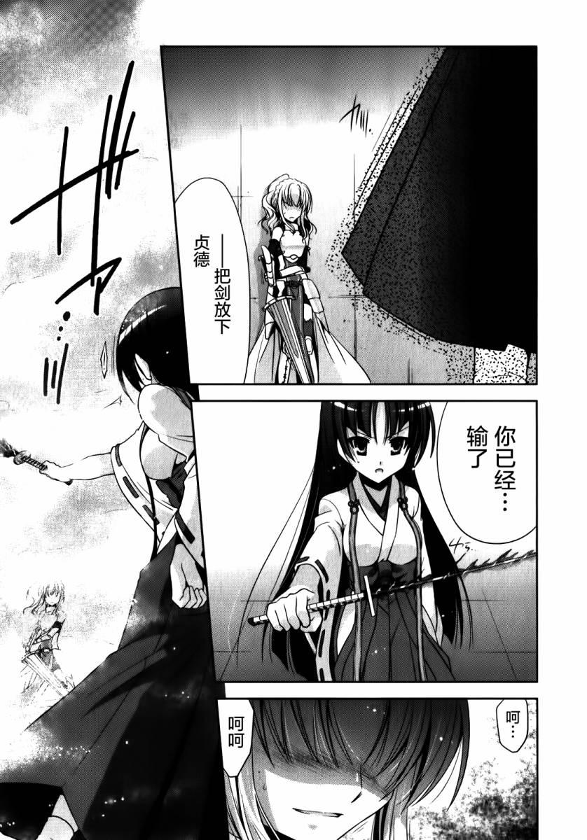 绯弹的亚莉亚韩漫全集-第27话无删减无遮挡章节图片 