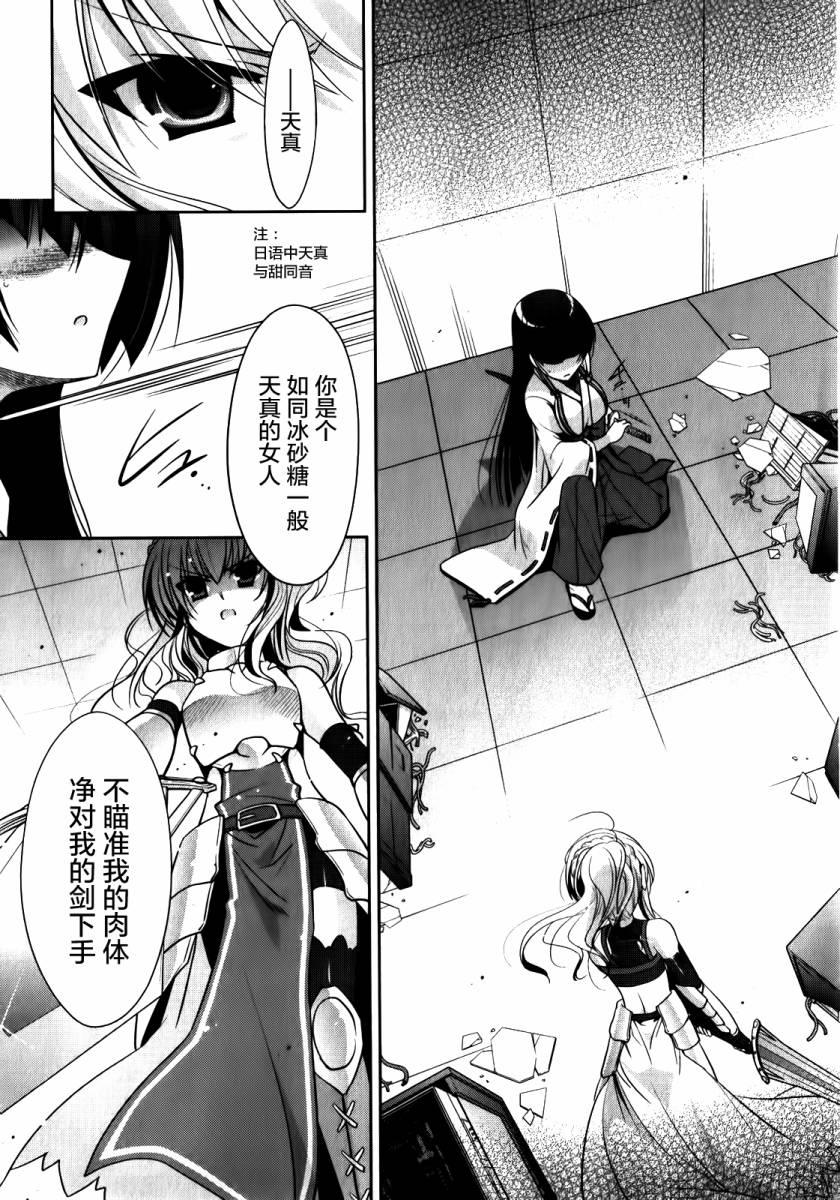 绯弹的亚莉亚韩漫全集-第27话无删减无遮挡章节图片 