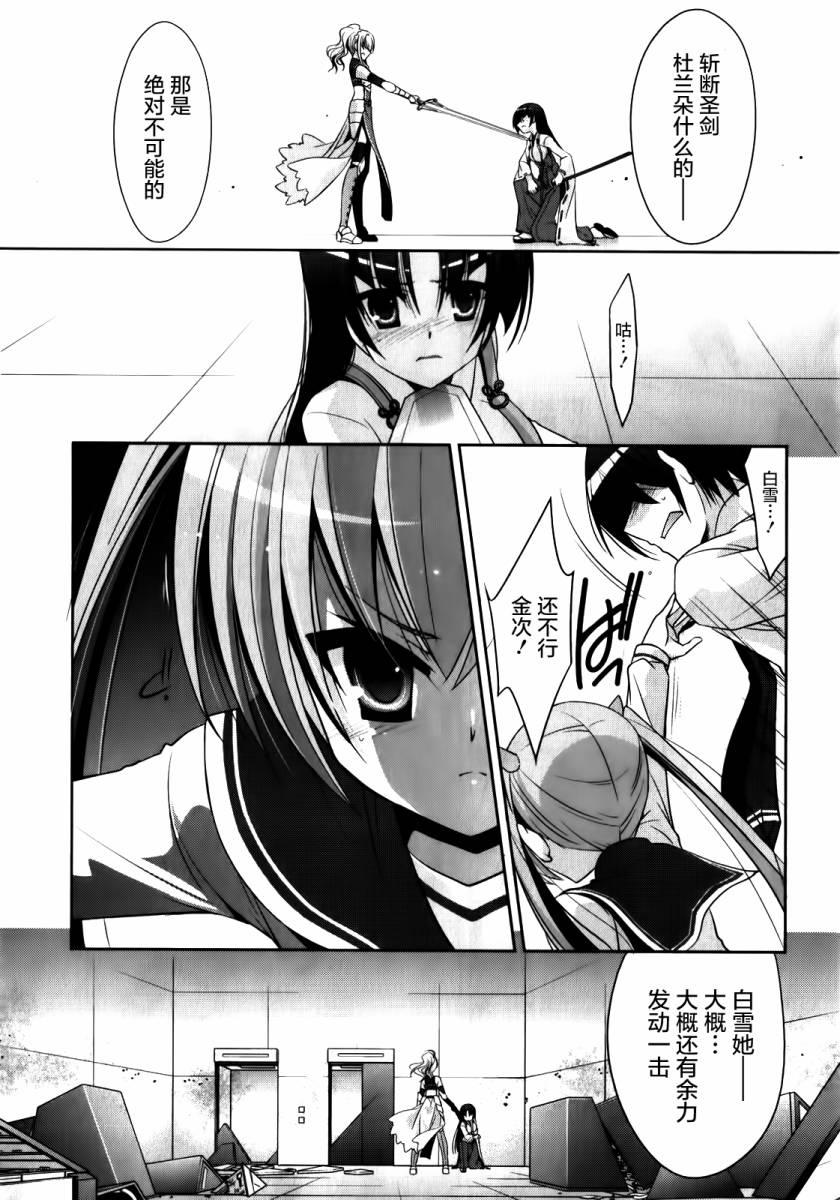 绯弹的亚莉亚韩漫全集-第27话无删减无遮挡章节图片 