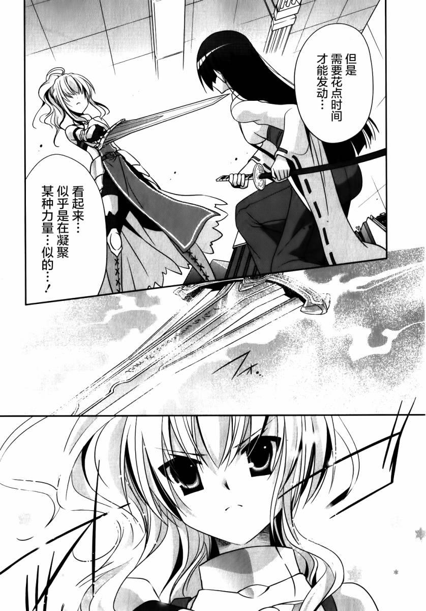 绯弹的亚莉亚韩漫全集-第27话无删减无遮挡章节图片 