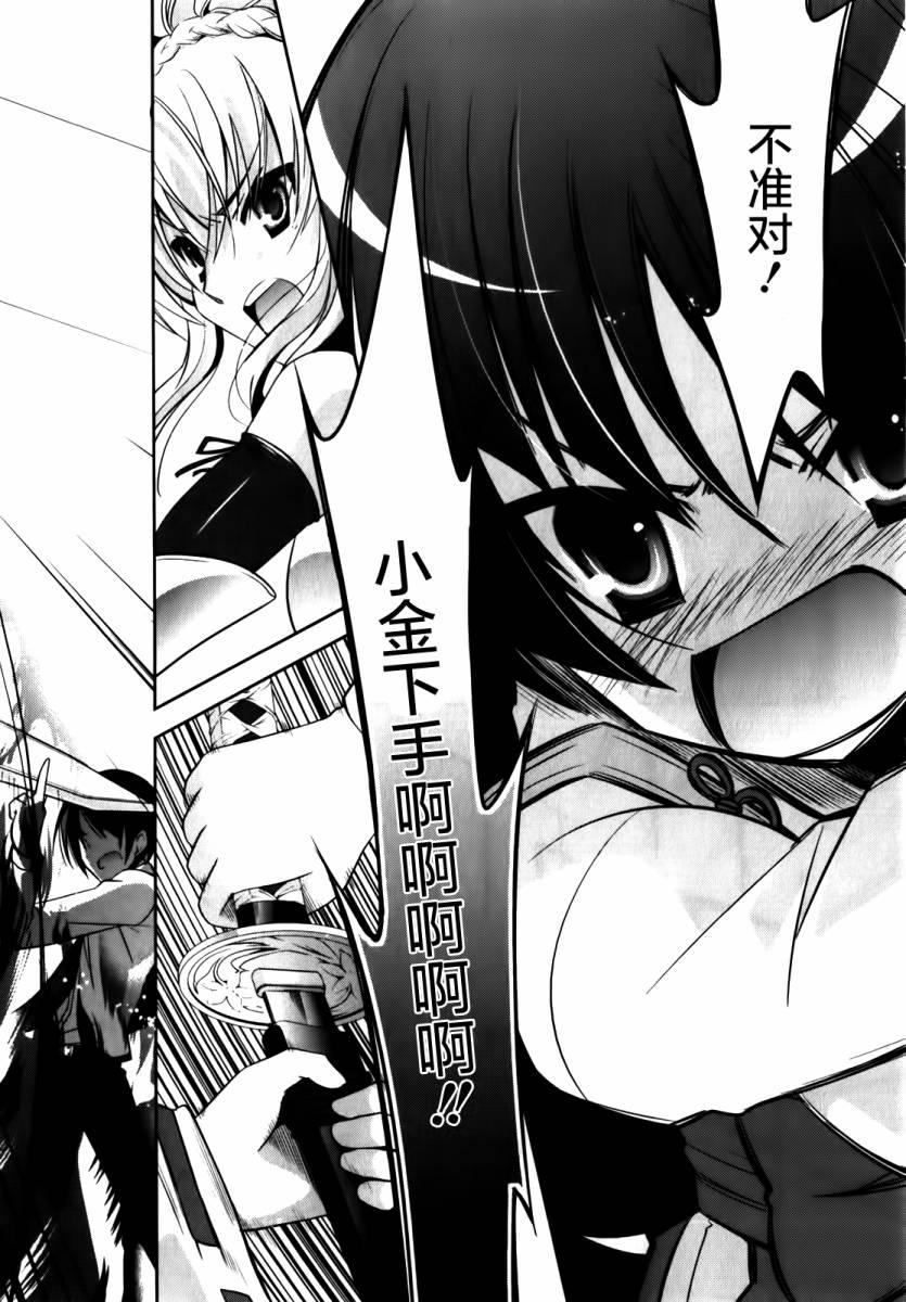 绯弹的亚莉亚韩漫全集-第27话无删减无遮挡章节图片 