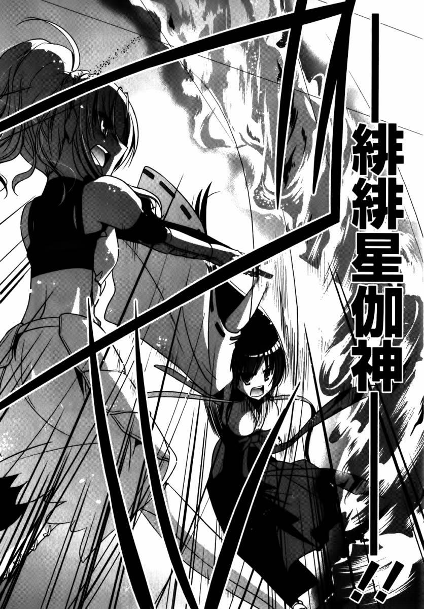绯弹的亚莉亚韩漫全集-第27话无删减无遮挡章节图片 