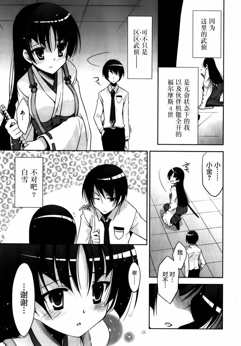 绯弹的亚莉亚韩漫全集-第27话无删减无遮挡章节图片 