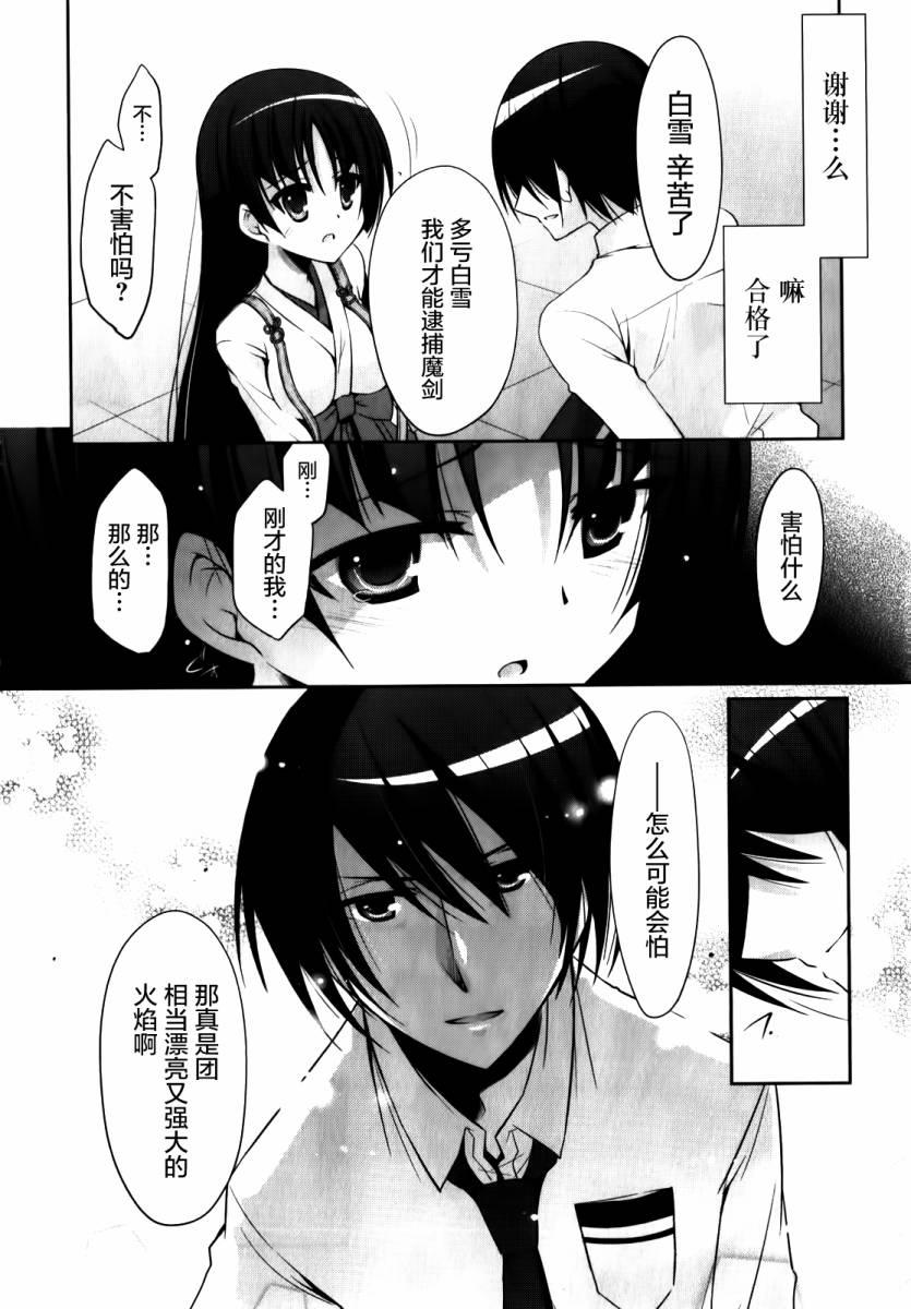 绯弹的亚莉亚韩漫全集-第27话无删减无遮挡章节图片 