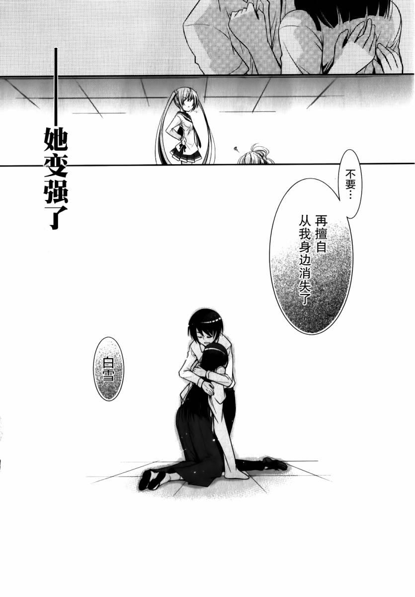 绯弹的亚莉亚韩漫全集-第27话无删减无遮挡章节图片 