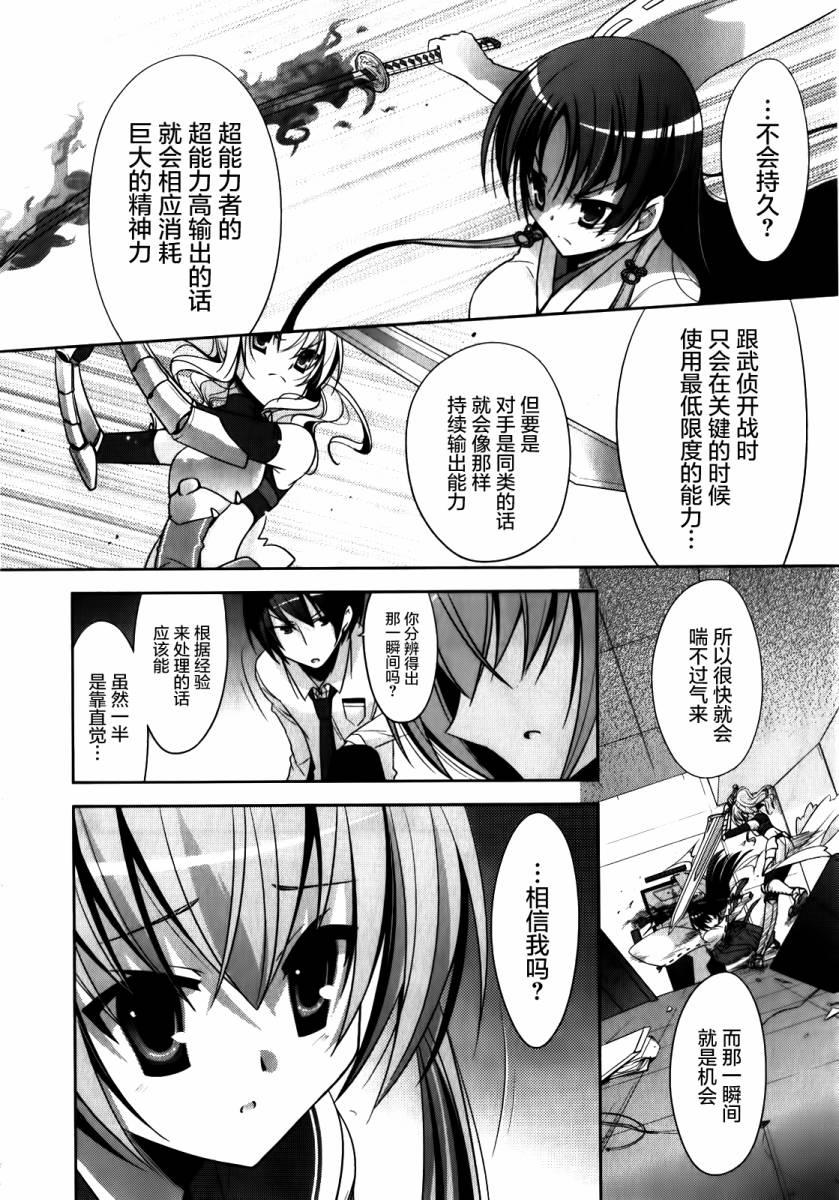 绯弹的亚莉亚韩漫全集-第27话无删减无遮挡章节图片 