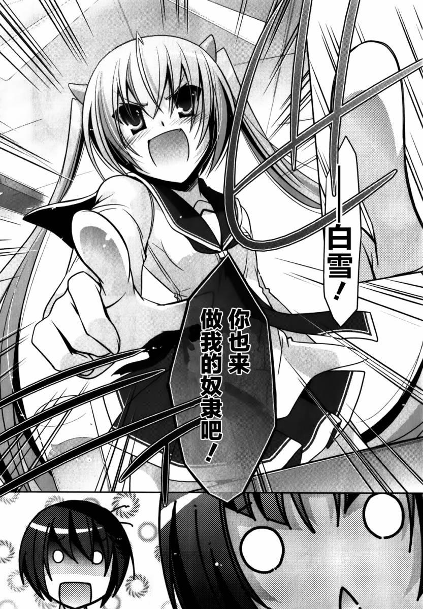 绯弹的亚莉亚韩漫全集-第28话无删减无遮挡章节图片 