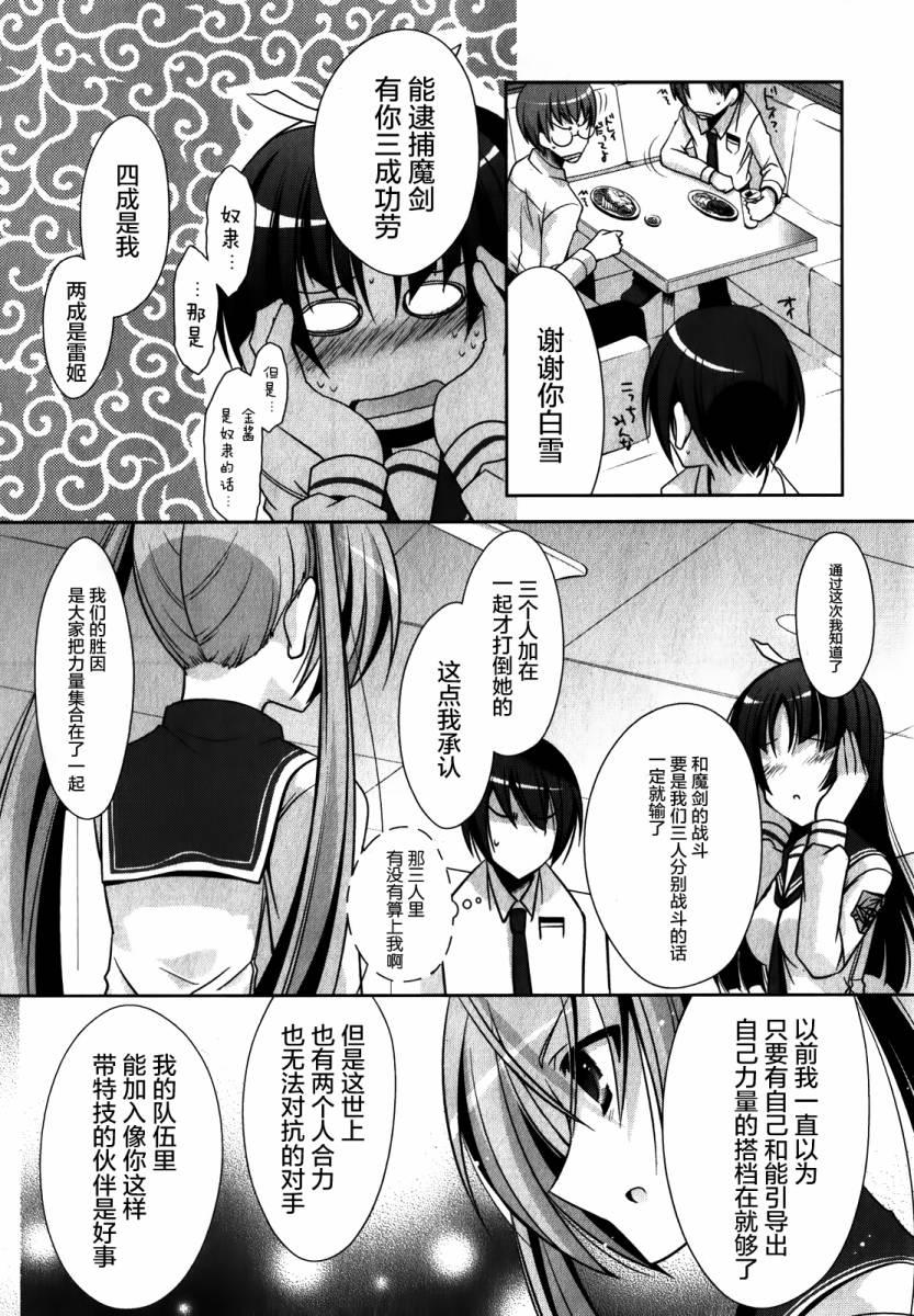 绯弹的亚莉亚韩漫全集-第28话无删减无遮挡章节图片 