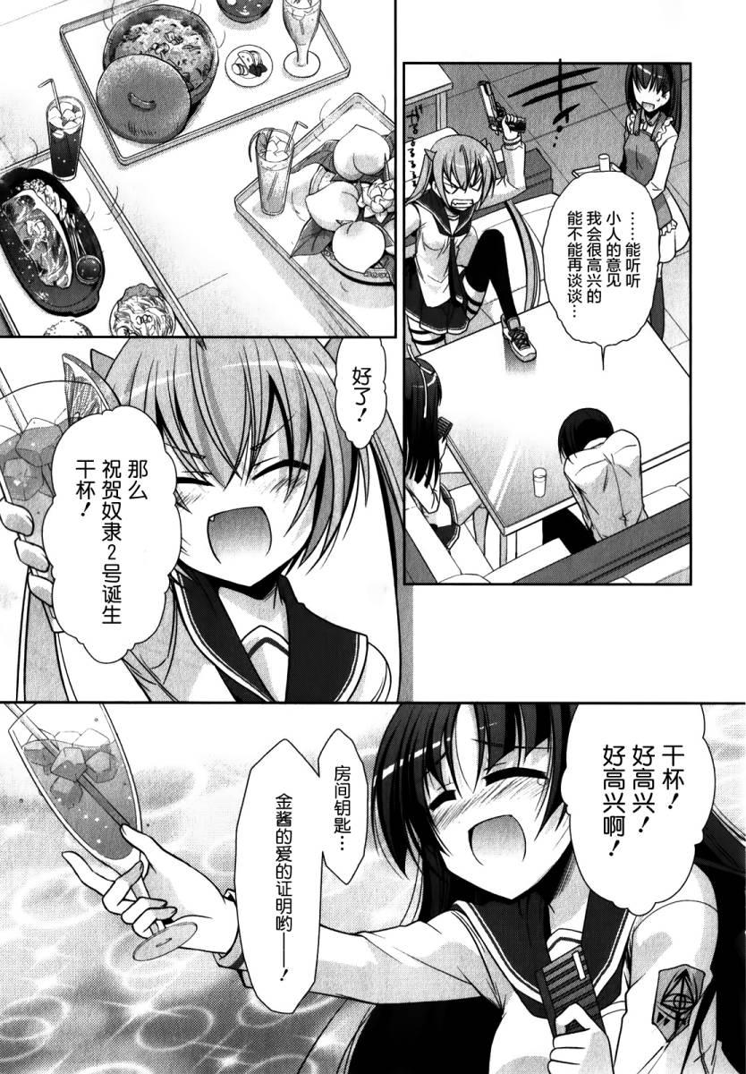 绯弹的亚莉亚韩漫全集-第28话无删减无遮挡章节图片 