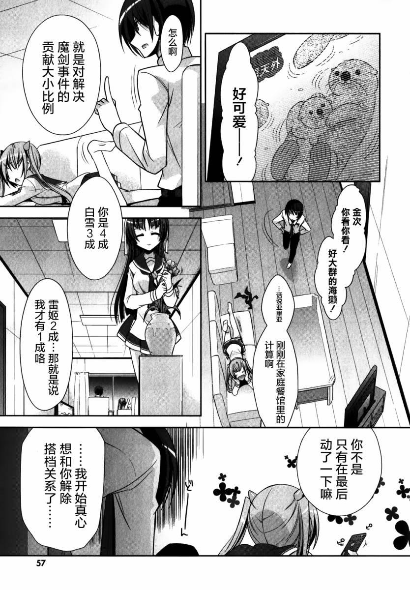 绯弹的亚莉亚韩漫全集-第28话无删减无遮挡章节图片 