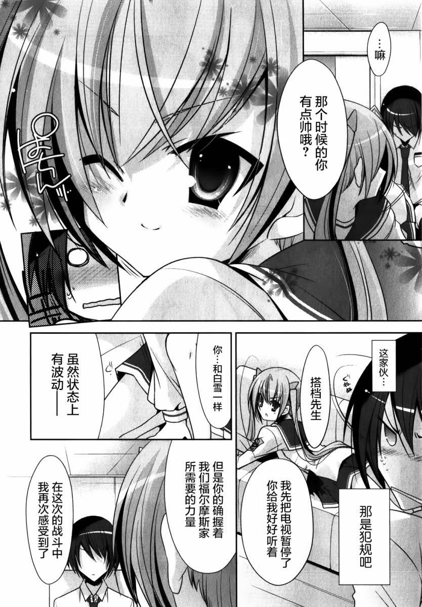 绯弹的亚莉亚韩漫全集-第28话无删减无遮挡章节图片 