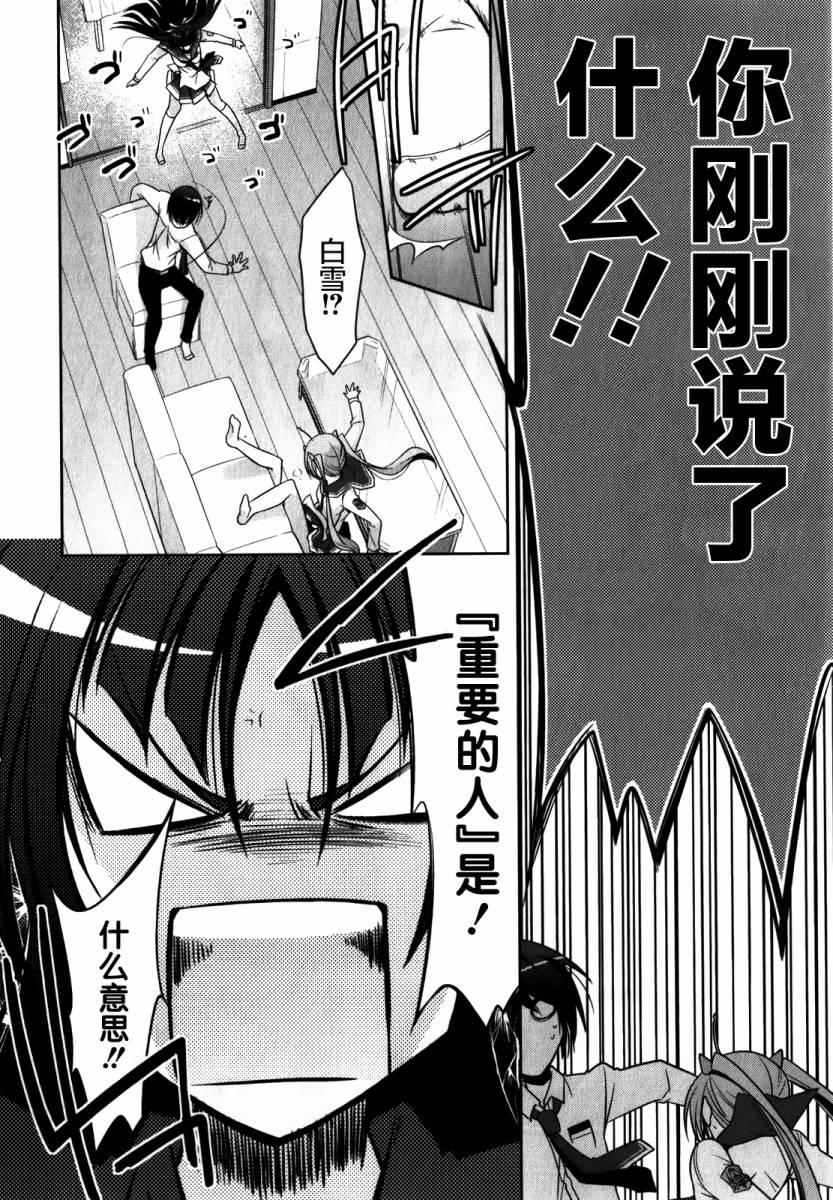 绯弹的亚莉亚韩漫全集-第28话无删减无遮挡章节图片 