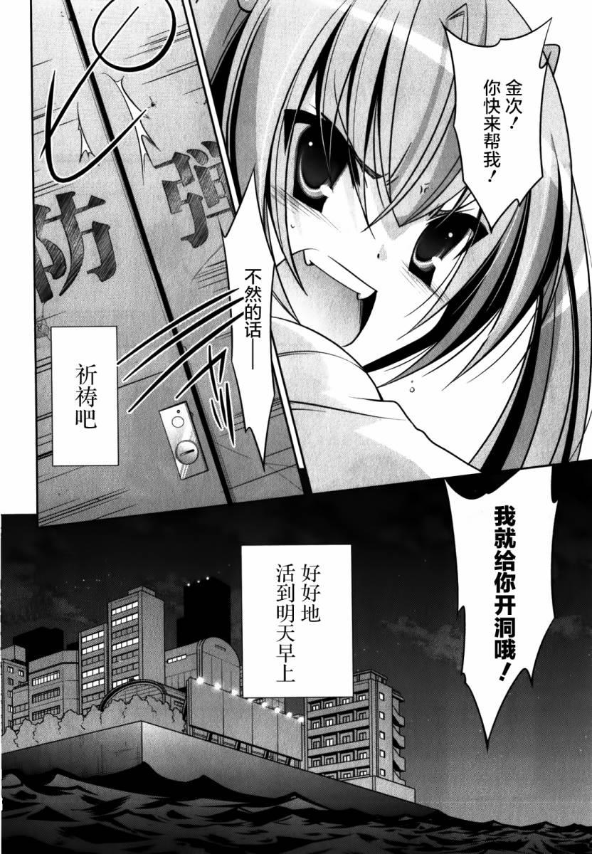 绯弹的亚莉亚韩漫全集-第28话无删减无遮挡章节图片 