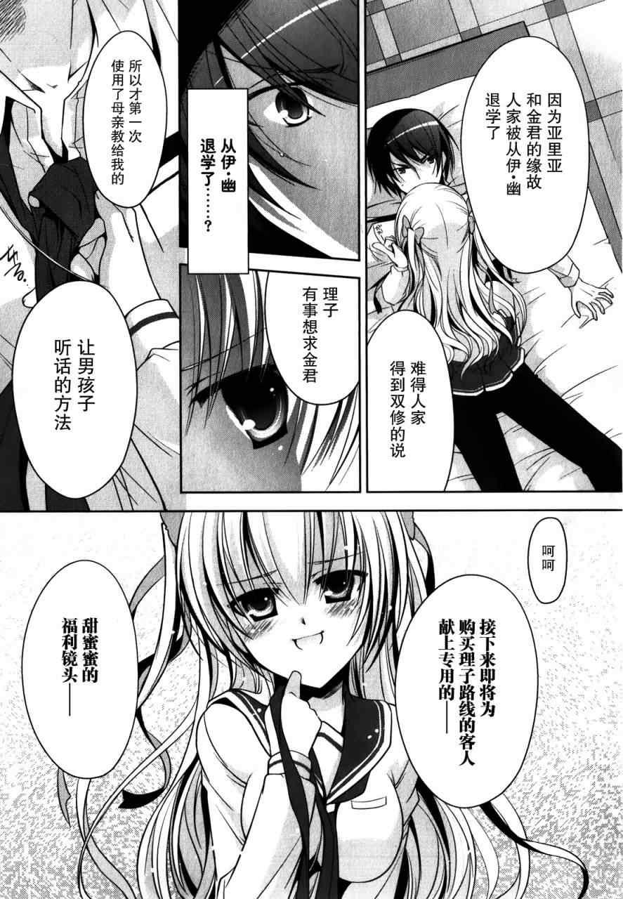 绯弹的亚莉亚韩漫全集-第29话无删减无遮挡章节图片 