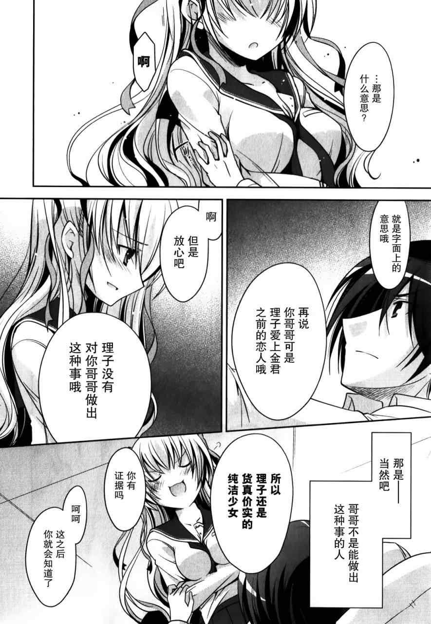 绯弹的亚莉亚韩漫全集-第29话无删减无遮挡章节图片 