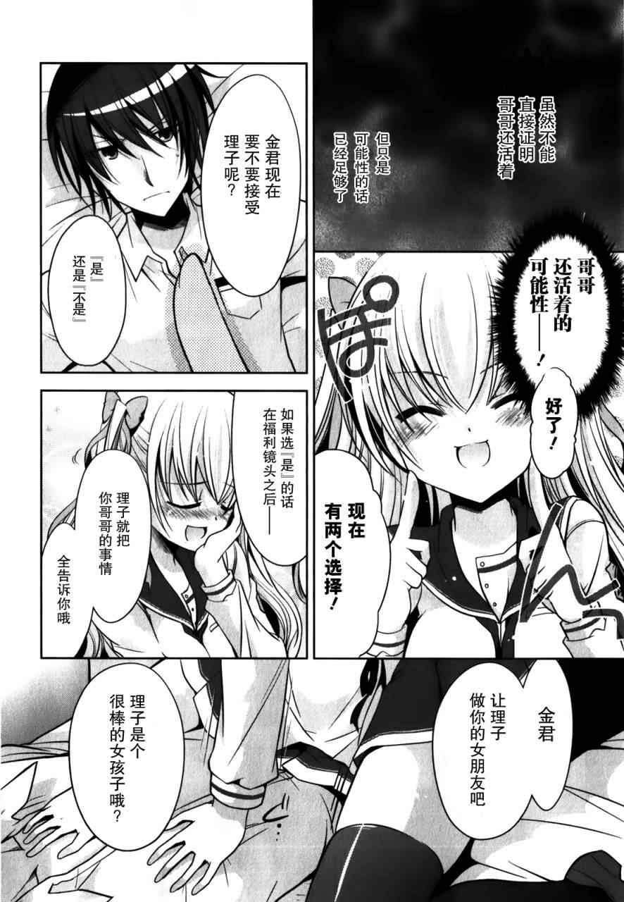 绯弹的亚莉亚韩漫全集-第29话无删减无遮挡章节图片 