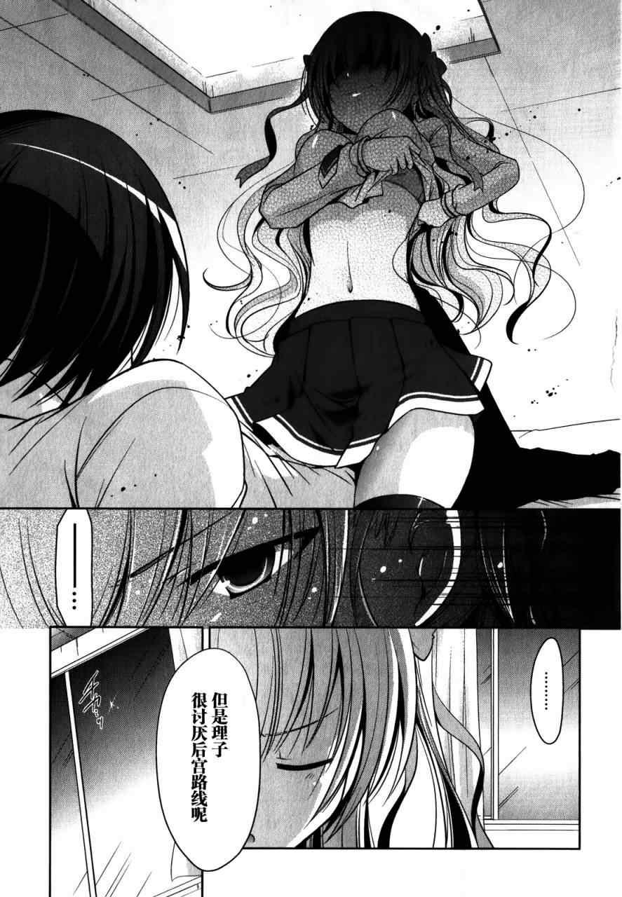绯弹的亚莉亚韩漫全集-第29话无删减无遮挡章节图片 